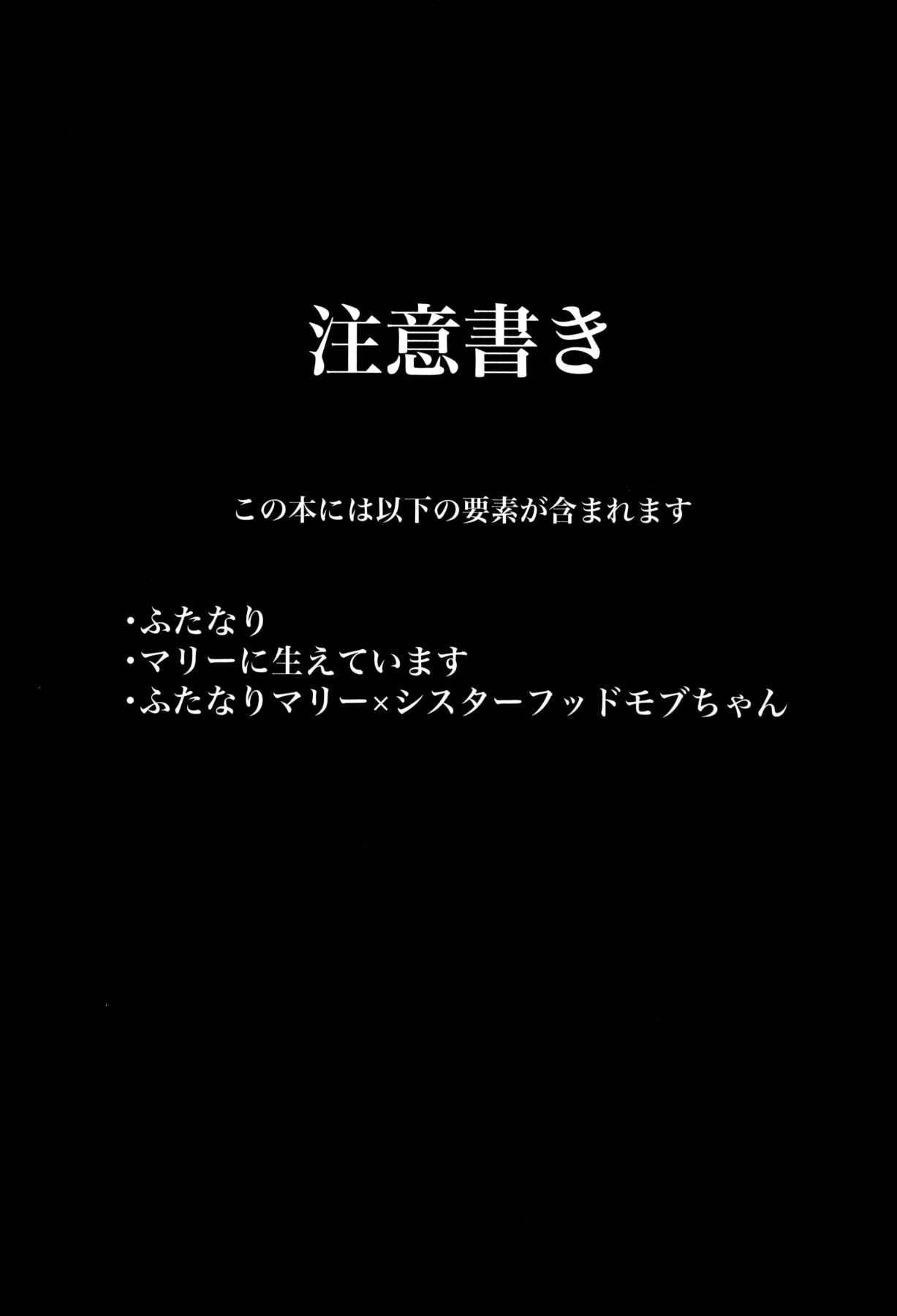 Hentai Manga Comic-In a vacuum of chastity and lust-Read-2